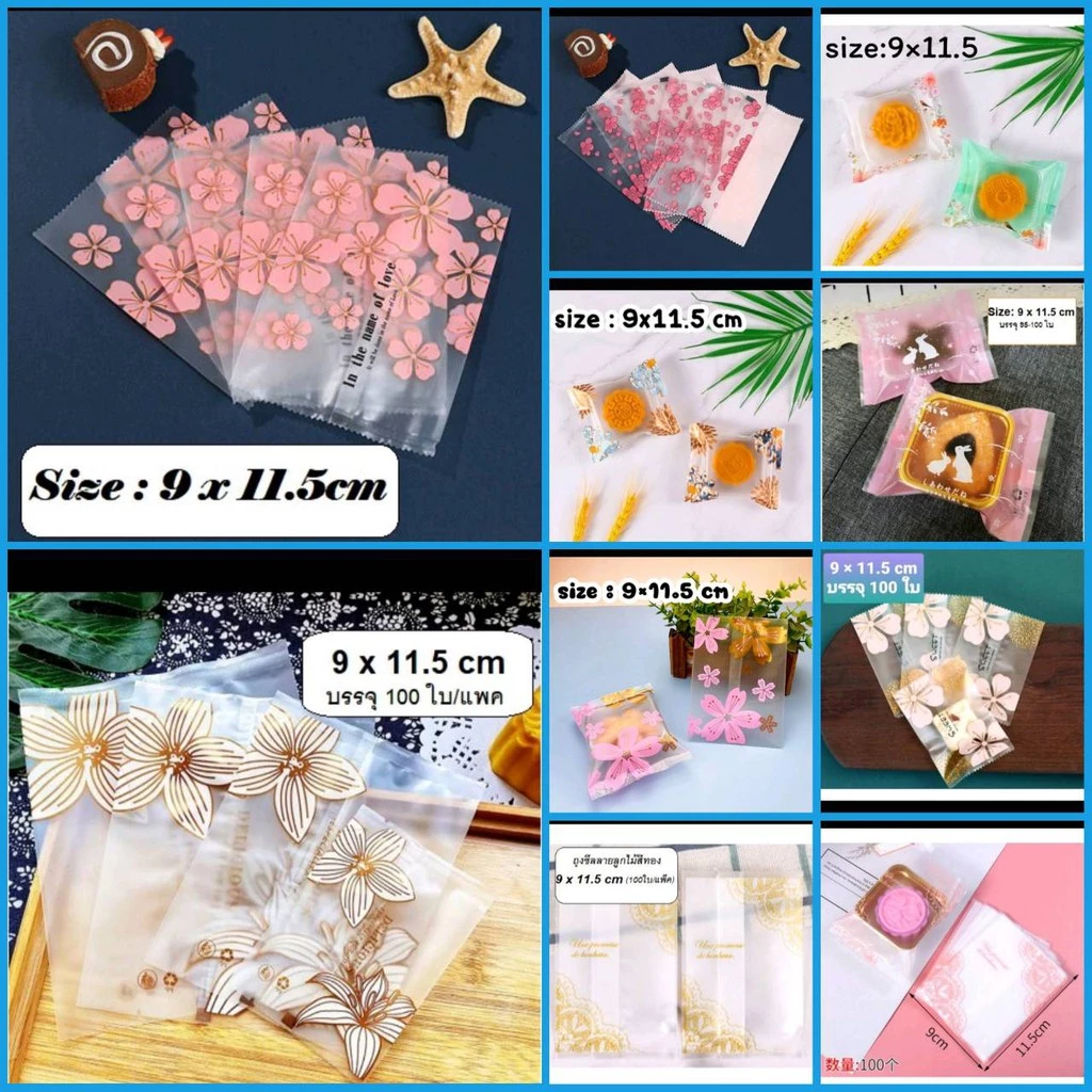 95-100ใบ/ถุงซีล ถุงใส่คุกกี้ ลายสวยงาม ขนาด 9x11.5 cm มีให้เลือกหลายลาย *ออกใบกำกับภาษีได้*สั่งขั้นต่ำ50 บาทส่งสินค้า