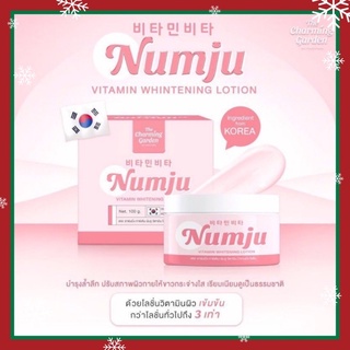 ครีม นัมจู 🌸 Numju Vitamin Whitening Lotion วิตามินไวท์เทนนิ่ง โลชั่น 🌸 ครีมบำรุงผิว ครีมทาผิว ครีมบำรุงผิวกาย