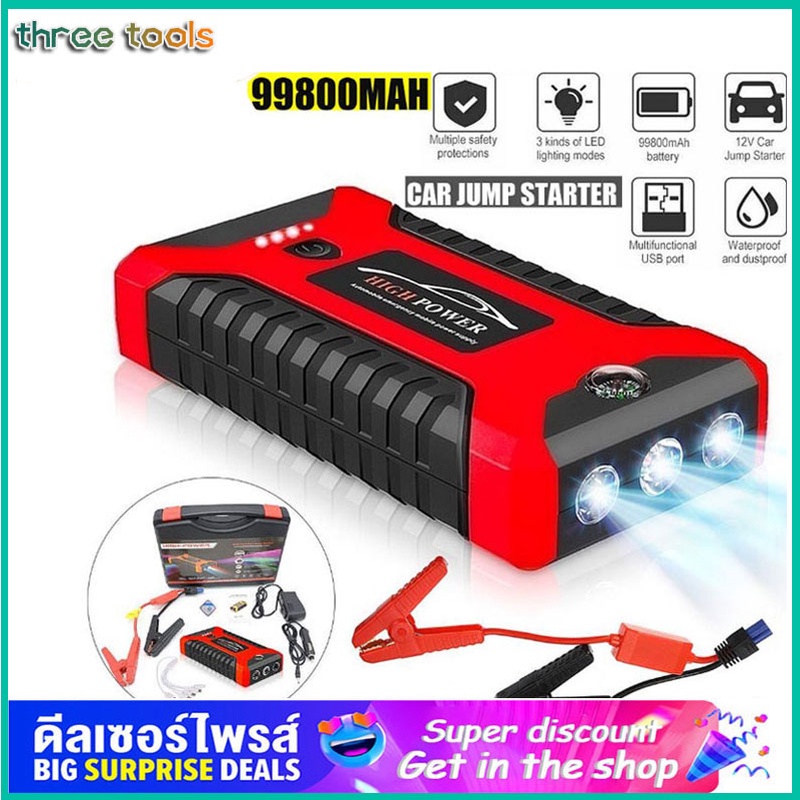เครื่องชาร์จรถยนต์แบบพกพา จั๊มสตาร์ท สวิตช์ไฟ แบตลิเธียม 12v ของแต่งรถยนต์ ที่ชาร์จแบตรถยนต์ เครื่องชาร์จแบตเตอรี่รถยนต์