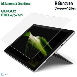 ฟิล์มกระจก นิรภัย Microsoft Surface Pro 4/5/6 7 ตรงรุ่น Tempered Glass Clear Film Surface Go /Go2