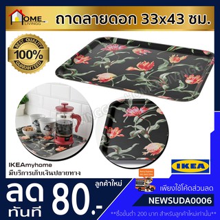 DOFTM💥IKEA💥 ของแท้ INNE ถาด 33x43 ซม.