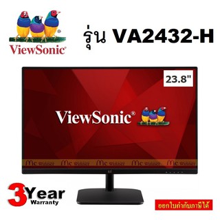 MONITOR (จอมอนิเตอร์) VIEWSONIC รุ่น VA2432-H 23.8" IPS FHD 75Hz - ประกัน 3 ปี