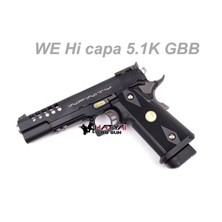 WE HI-CAPA 5.1 K สีดำ แถม แก๊ส 1 กระป๋อง +ลูกบีบี 1,000 นัด+เป้ากระดาษ 10 แผ่น ,ของเล่นบีบีกัน