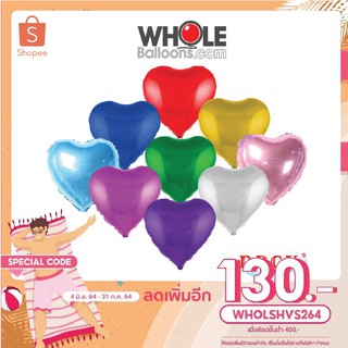 Wholeballoons ลูกโป่งฟอยล์หัวใจ18" (DB)(บรรจุ5ใบ/แพ็ค)ฟอยล์ คุณภาพดี มืออาชีพเลือกใช้ ฟอยล์กลมไปจัดใส่ช่อลูกโป่งตกแต่ง