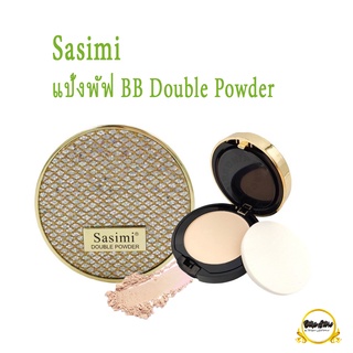 S844 แป้งพัฟ Sasimi แป้งพัฟBB Powder แป้งตลับ 2ชั้น แป้งพัฟ แป้งพัฟคุมมัน แป้งพัฟผสมรองพื้น แป้งพัฟหน้าเนียน💥