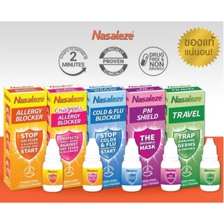 Nasaleze Travel 800mg สเปย์พ่นจมูกชนิดผง เพิ่มการ์ดอีกชั้น ดักจับ และป้องกันไวรัส