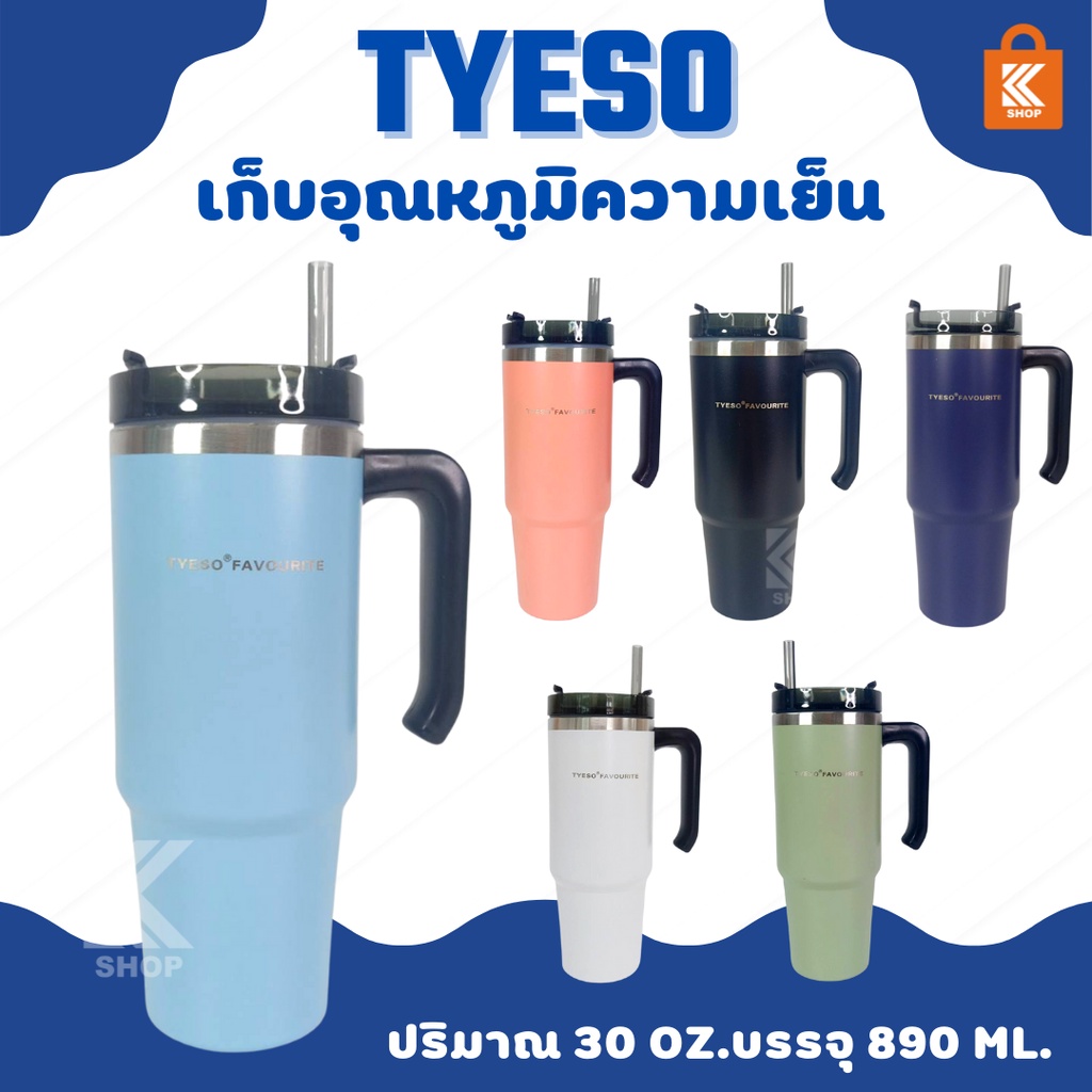 แก้ว Tyeso แบบมีมือจับ ขนาด 30 Oz แก้วเก็บอุณหภูมิสเตนเลส เก็บเย็นได้ ไอน้ำไม่เกาะ