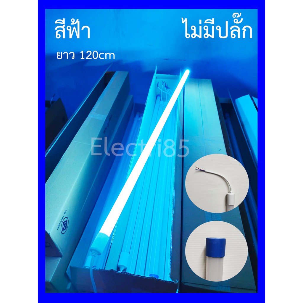 หลอดไฟ led แสงสีฟ้า ใช้ตกแต่งสถานที่