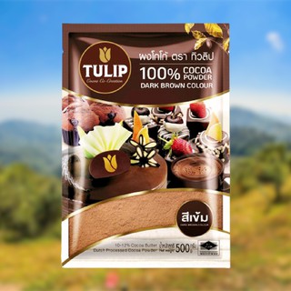 ทิวลิป ผงโกโก้ ชนิดสีเข้ม 500 กรัม Tulip Dark Brown Powder 500 g