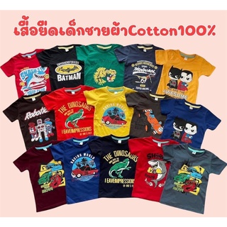 เสื้อยืดเด็กชายผ้า cotton100% size S-XXL สกีนลายใส่สบาย