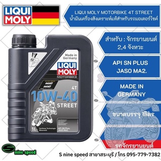 น้ำมันเครื่อง Liqui Moly 10W-40