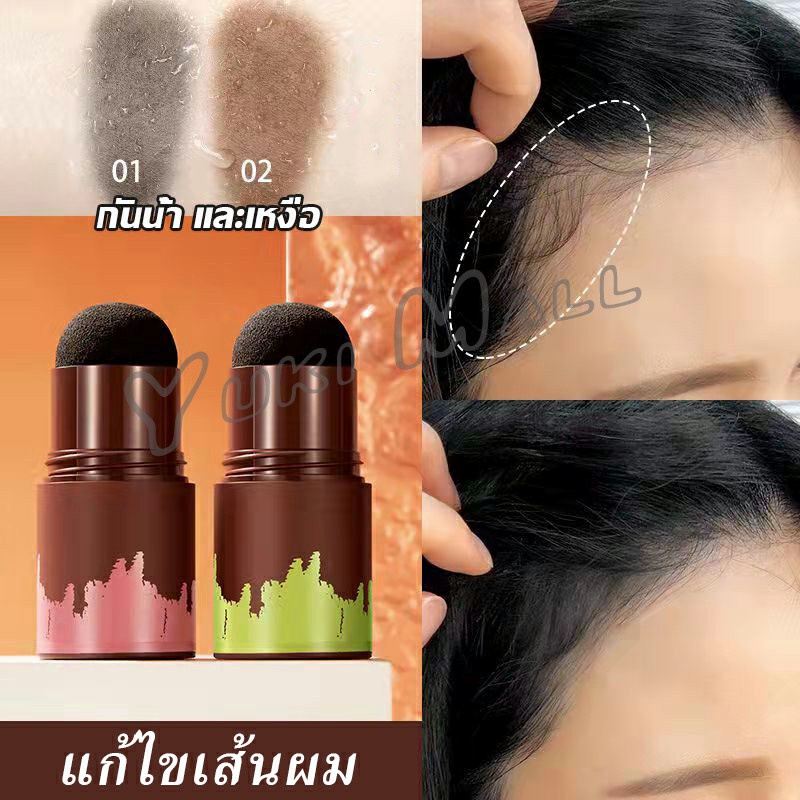 Yuki แป้งแฮร์ไลท์ กันน้ำ ปกปิดหัวล้าน ปกปิดผมบางควบคุมน้ํามัน Hairline filling