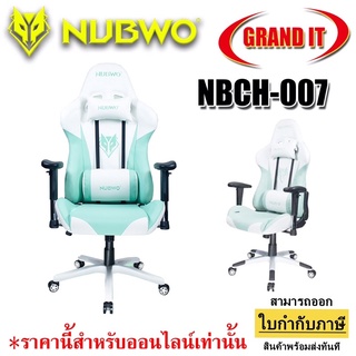 GAMING CHAIR NUBWO NBCH-007  (เก้าอี้เกมมิ่ง)