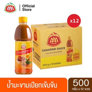 น้ำมะขามเปียกเข้มข้น สามเอภูเขา 500 กรัม (ยกลัง 12 ขวด)｜AAA MOUNTAIN Concentrated Tamarind Sauce 500g (Carton 12 bottle)