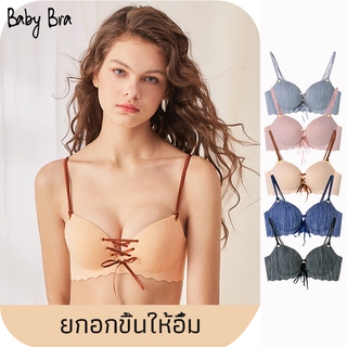 Babybra_Shop ชุดชั้นใน เสื้อใน บรา บราเซ็กซี่แบบไม่มีรอยต่อ ปรับสายฟรีท็อปส์ ชุดชั้นในบราเซีย ชุดชั้นในเสริมฟองน้ำCBB35