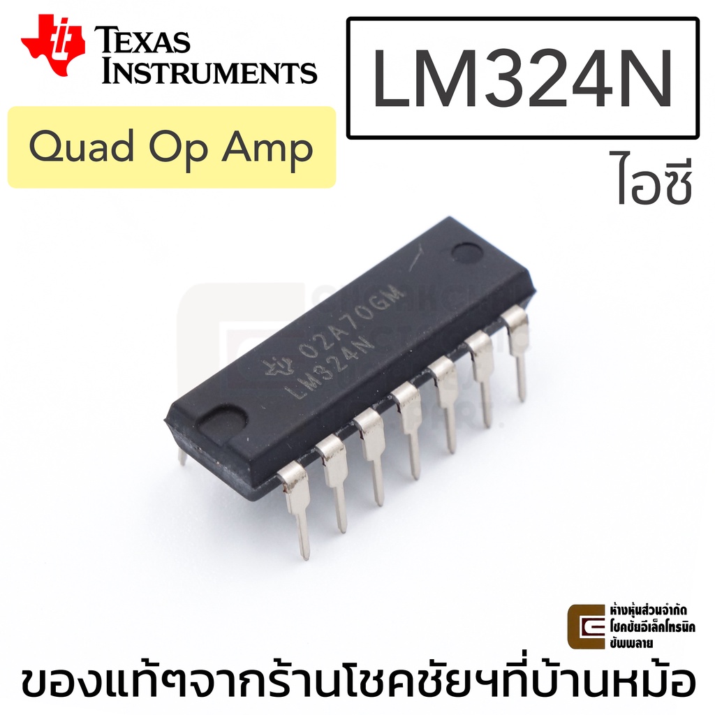 Texas Instruments LM324N ไอซี Quad Op Amp (TI LM324 IC) Quadruple Operational Amplifier