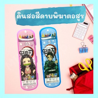 🌈พร้อมส่ง🌈ดินสอสีดาบพิฆาตอสูร 12 แท่ง Demon Slayer