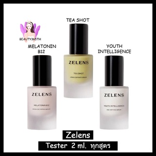 Zelens (ขนาด 2ml) มีหลายสูตรให้เลือก