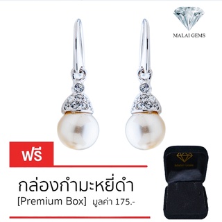 Malai Gems ต่างหูมุก เงินแท้ Silver 925 เพชรสวิส CZ เคลือบทองคำขาว รุ่น 11005214แถมกล่อง ต่างหูเพชร ต่างหูเงินแท้