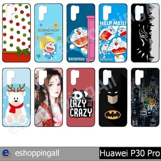 เคส huawei p30 pro ชุด 3 เคสมือถือกรอบยางลายการ์ตูน กรอบมือถือพร้อมส่งในไทย