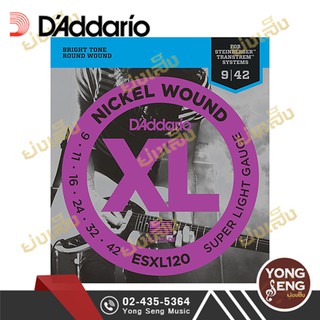 DADDARIO สายกีตาร์ไฟฟ้า สายกีตาร์ เบอร์009 สายกีต้าร์  รุ่น ESXL120 (Yong Seng Music)