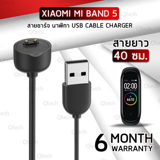 สายชาร์ท แม่เหล็ก Xiao Mi Band 5 สายชาร์จ - Replacement Magnetic Charging Cable for Xiaomi Mi Band 5