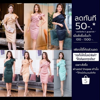 SALE⚡ สีLot2🚩S,M,L,XL👗มีโค้ดลดเพิ่ม✔️มีเก็บปลายทาง[22007] ชุดราตรีสั้น เดรสสั้นออกงานราคาถูก เดรสสั้นออกงาน