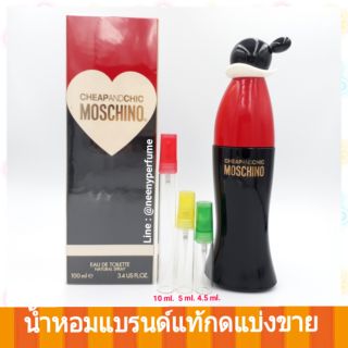 น้ำหอมแท้ หอมอ่อนหวาน&amp;สดใส&amp;เซ็กซี่ Moschino Cheap &amp; Chic EDT (น้องโอลีฟ)