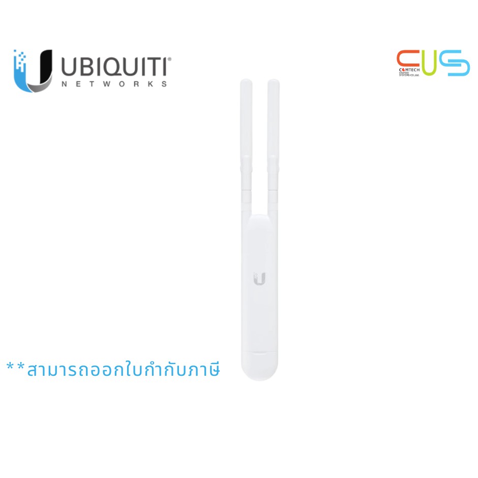 UBiQUiTi UniFi AC Mesh AP (UAP-AC-M)รับประกัน 1 ปี เปลี่ยนตัวใหม่ให้