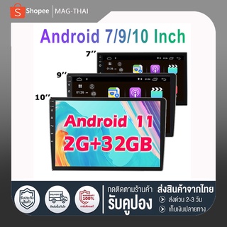 (1G Ram+16G Rom )7/9/10 นิ้ว Android 2Din เครื่องเล่นมัลติมีเดียวิดีโอรองรับ Fm/Gps/ Wifi /Mirrorlink สําหรับติดรถยนต์