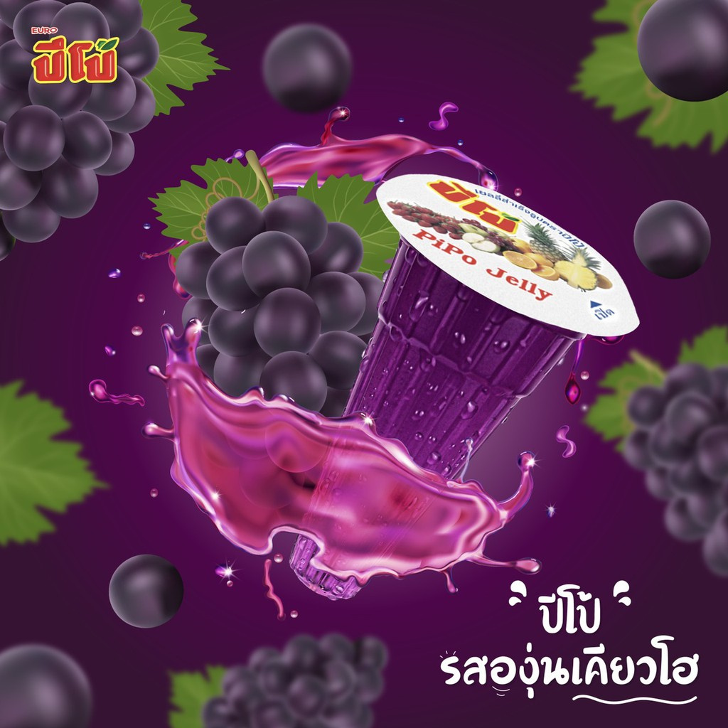 พร้อมส่งEURO ปีโป้ม่วง🍇 รสองุ่นเคียวโฮ 70 ถ้วย (รสใหม่ ปี 2021) Pipo jelly kyoho grape flavor