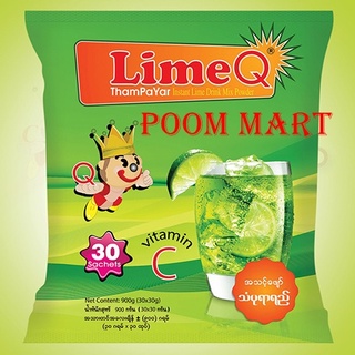 มะนาวผงชงผสมน้ำตรา LIME Q เปรี้ยวจี๊ดจ๊าดอร่อยกลมกล่อม ให้รสเหมือนมะนาวแท้ แพ็ค 30 ซอง (Halal Food)