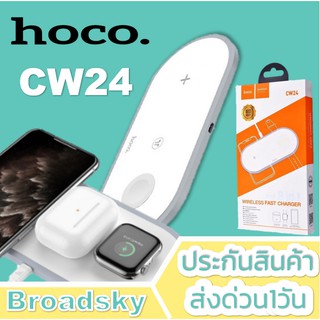 🧧เหลือ379.-ใช้โค้ด " 80ELMAY"🧧HOCO CW24 Handsome 3-in-1 wireless fast charger ชาร์จได้ 3 อุปกรณ์พร้อมกัน มือถือ i Watc