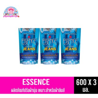 เอสเซนส์ น้ำยาปรับผ้านุ่ม Essence ลดกลิ่นอับ สำหรับผ้ายีนส์ ขนาด 600. มล. (เเพ็ค3ถุง)