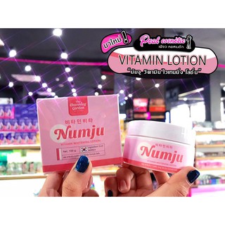 📣เพียวคอส📣Numju Vitamin Whitening Lotion นัมจู วิตามิน โลชั่น 100g.