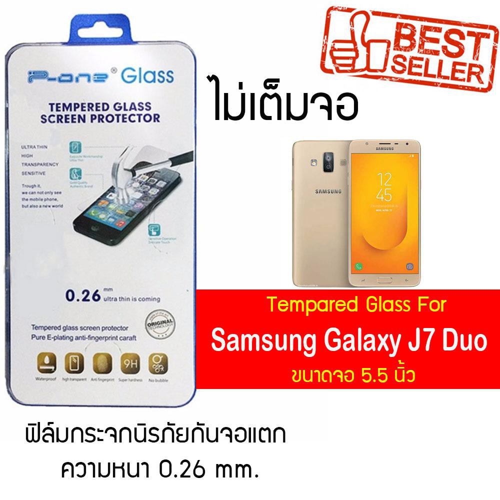 P-One ฟิล์มกระจก Samsung Galaxy J7 Duo / ซัมซุง กาแล็คซี เจ7 ดูโอ  / ซัมซุง Galaxy J7 Duo /หน้าจอ 5.5"  แบบไม่เต็มจอ
