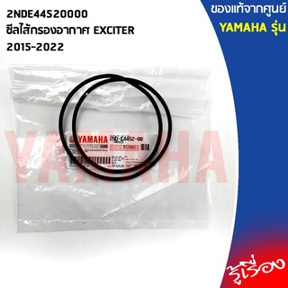 2NDE44520000ซีลไส้กรองอากาศ EXCITER 2015-2022