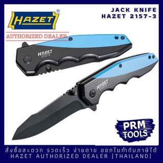 Hazet 2157-3 เครื่องมือช่างเอนกประสงค์ สำหรับใช้ในงานช่างทั่…
