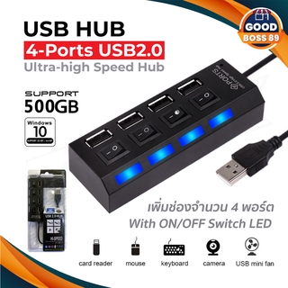 ตัวเพิ่มช่อง USB 2.0 Multi-Port Socket 4 Ports USB Hub ความเร็วสูง HAB พร้อมสวิตช์เปิด / ปิด USB Splitter goodboss89