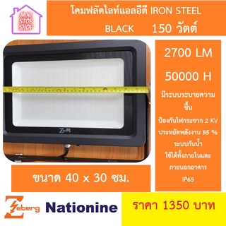 โคมฟลัดไลท์แอลอีดี IRON STEEL BLACK 150 วัตต์ สินค้ามีรับประกัน ยังมีสินค้าอย่างอื่นอีก เชิญกดเลือกชมได้ในร้านค่ะ