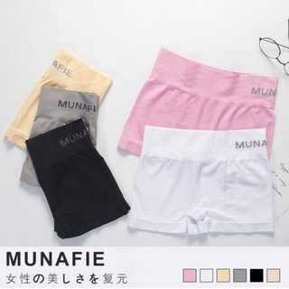 💎 กางเกงในสตรี ขาสั้น ขอบสูง เก็บพุง Munafie (ของแท้) แบรนด์ญี่ปุ่น ชั้นใน กางเกงในหญิง ซับใน ใส่ซองทุกตัว 💎