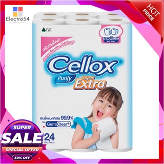 ราคาพิเศษ!! CELLOX กระดาษทิชชู่ รุ่น พิวริฟาย ซูเปอร์ เอ็กซ์ตร้า บิ๊กโรล (แพ็ค 24 ม้วน) สีขาว