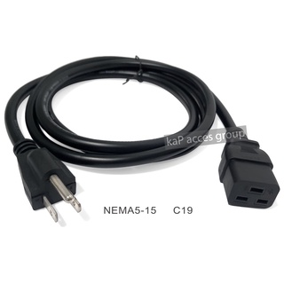 สายไฟ เพาเวอร์ AC POWER CORD IEC 320 NEMA5-15 to C19 (3x1.5sq.mm) UPS เครื่องสำรองไฟ APC