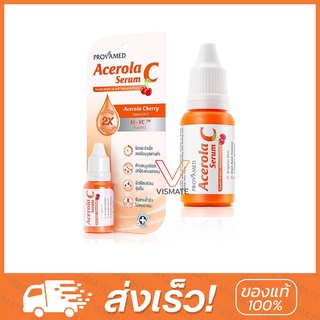 Provamed Acerola C serum 15ml. โปรวาเมด อะเซโรลา ซี เซรั่ม 15มล.