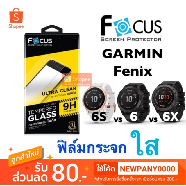 FOCUS ฟิล์มกระจก แบบใส GARMIN Fenix6 /Fenix7/EPIX Gen2/Fenix7X/Fenix 7s/Fenix8 47mm solar