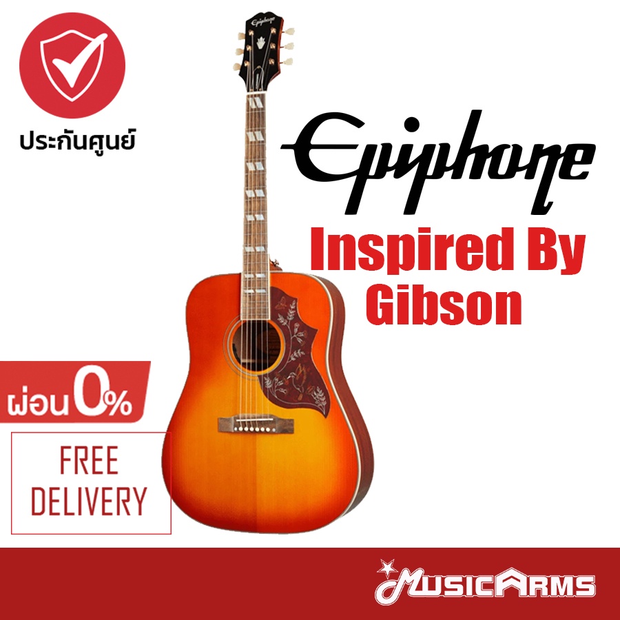 Epiphone Inspired By Gibson Hummingbird กีตาร์ไฟฟ้า +ประกันศูนย์ 1ปี Music Arms