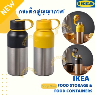 IKEA-กระติกสูญญากาศ HETLEVRAD กระติกน้ำแคมป์ปิ้ง กระติกเก็บความร้อน กระติกเก็บความเย็น กระติกใส่กาแฟร้อน