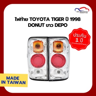 ไฟท้าย TOYOTA TIGER ปี 1998 DONUT ขาว DEPO