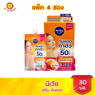 นีเวีย กันแดดทาตัว SPF 50PA+++ แบบซอง ขนาด 30 มล.