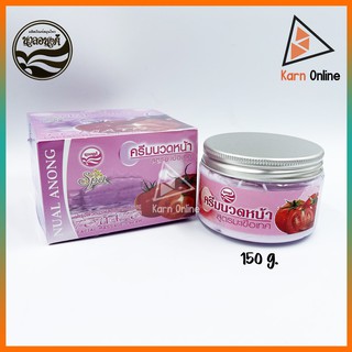 Nual Anong Tomato Facial Massage Cream นวลอนงค์ ครีมนวดหน้า สูตรมะเขือเทศ (150 กรัม)